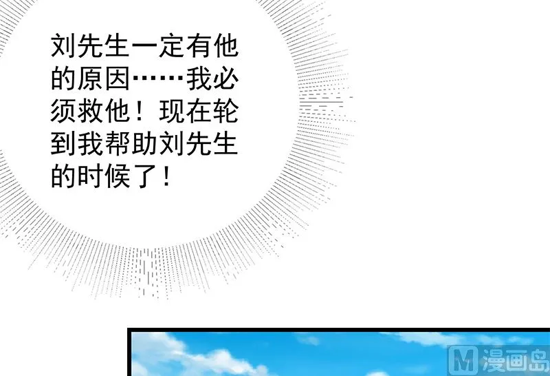 第二季 第379话 楚小鱼的求助 第18页