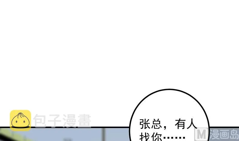 第二季 第379话 楚小鱼的求助 第21页