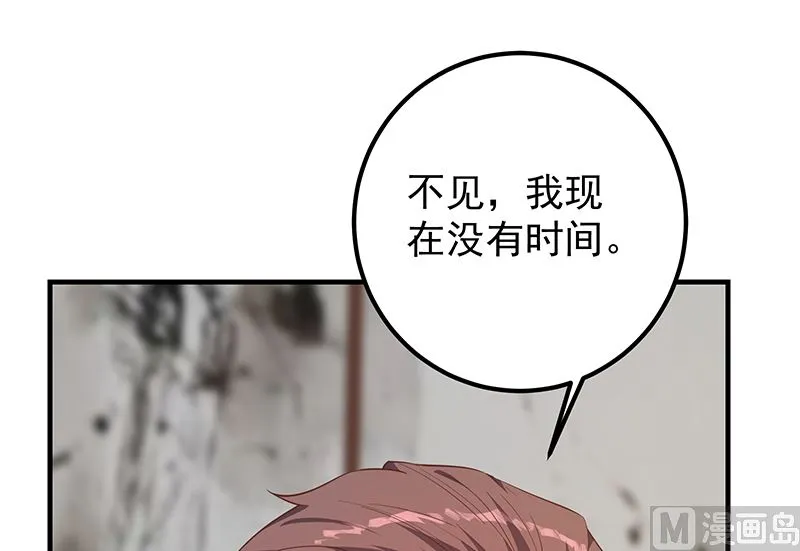 第二季 第379话 楚小鱼的求助 第24页