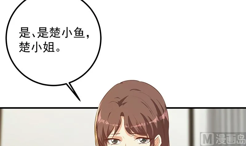 第二季 第379话 楚小鱼的求助 第27页