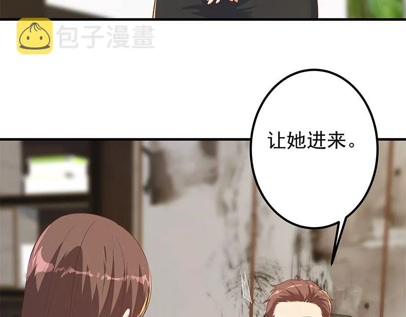 第二季 第379话 楚小鱼的求助 第29页