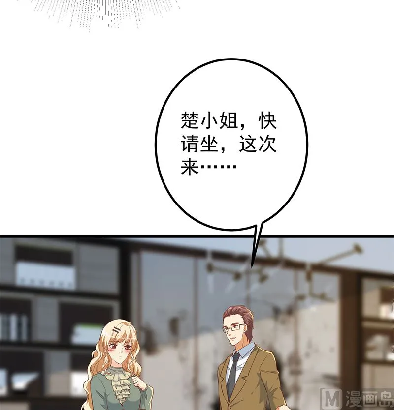 第二季 第379话 楚小鱼的求助 第33页
