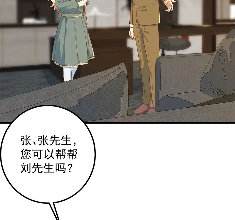 第二季 第379话 楚小鱼的求助 第34页