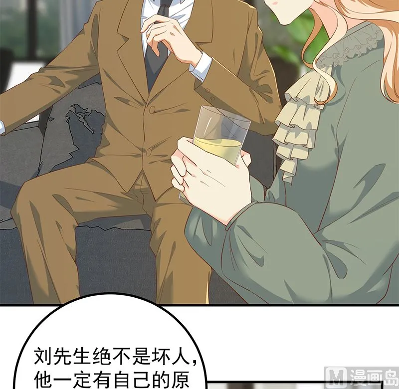 第二季 第379话 楚小鱼的求助 第42页