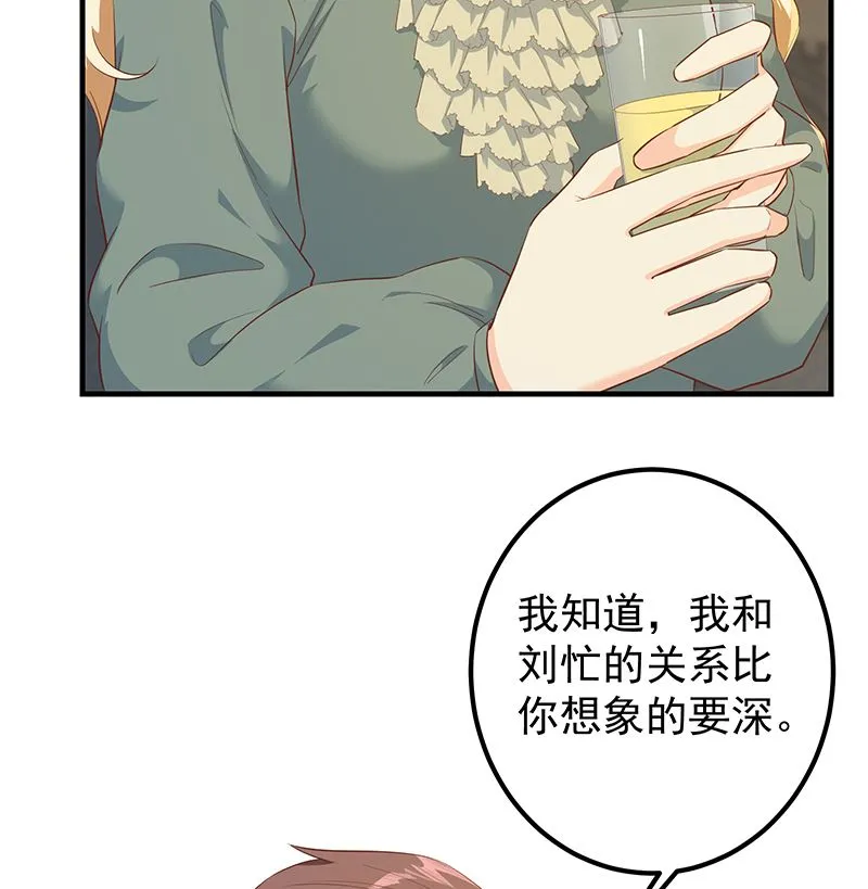 第二季 第379话 楚小鱼的求助 第44页