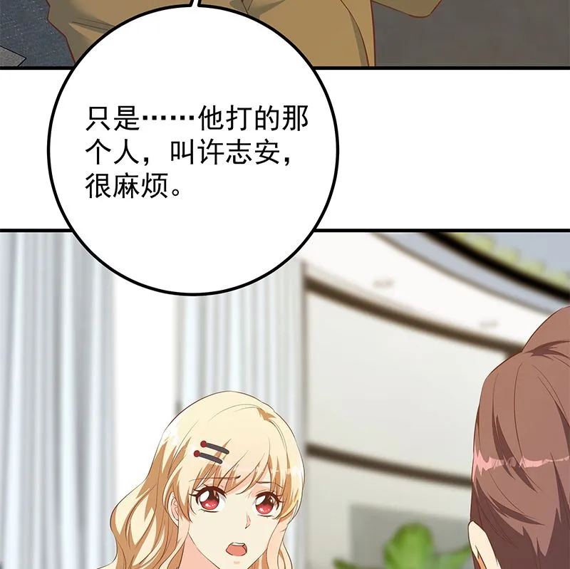 第二季 第379话 楚小鱼的求助 第46页