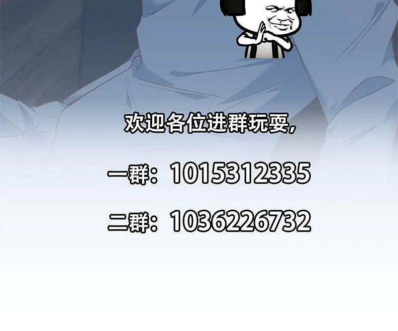 第二季 第379话 楚小鱼的求助 第53页