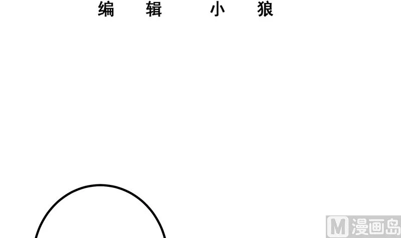 第二季 第380话 人在江湖 第3页
