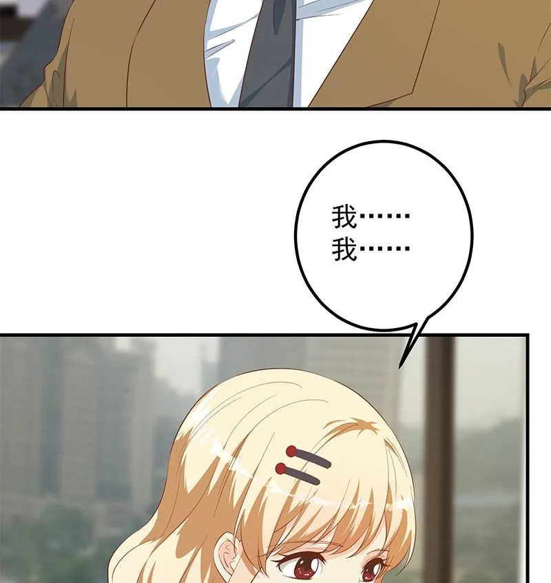 第二季 第380话 人在江湖 第5页
