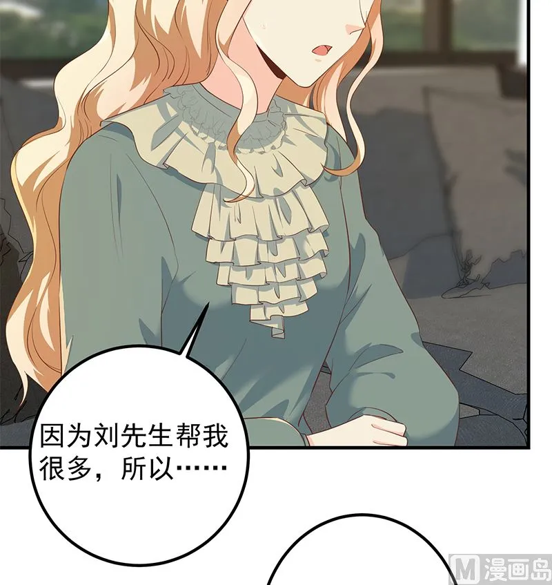 第二季 第380话 人在江湖 第6页