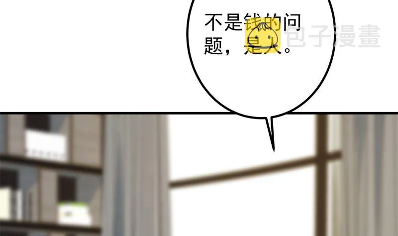 第二季 第380话 人在江湖 第7页