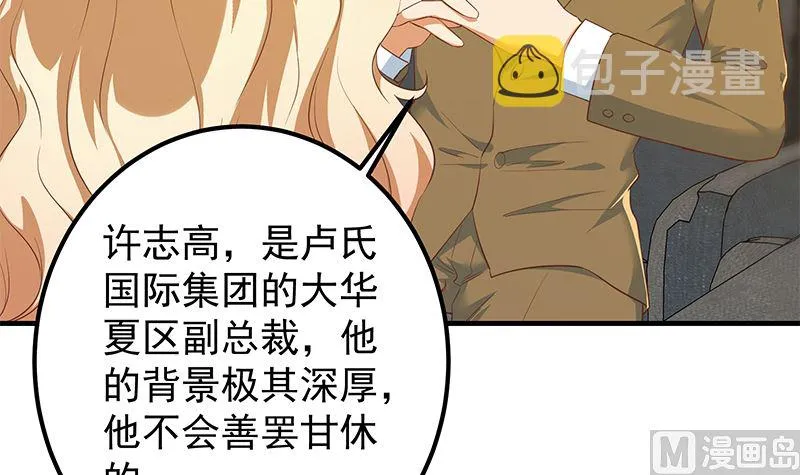 第二季 第380话 人在江湖 第9页