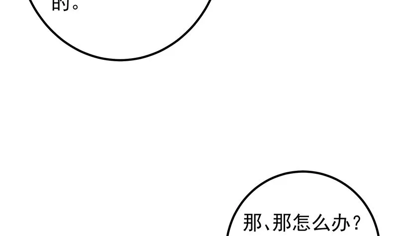 第二季 第380话 人在江湖 第10页
