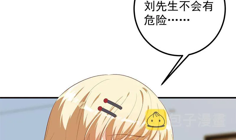 第二季 第380话 人在江湖 第11页