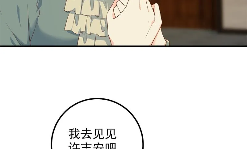 第二季 第380话 人在江湖 第13页