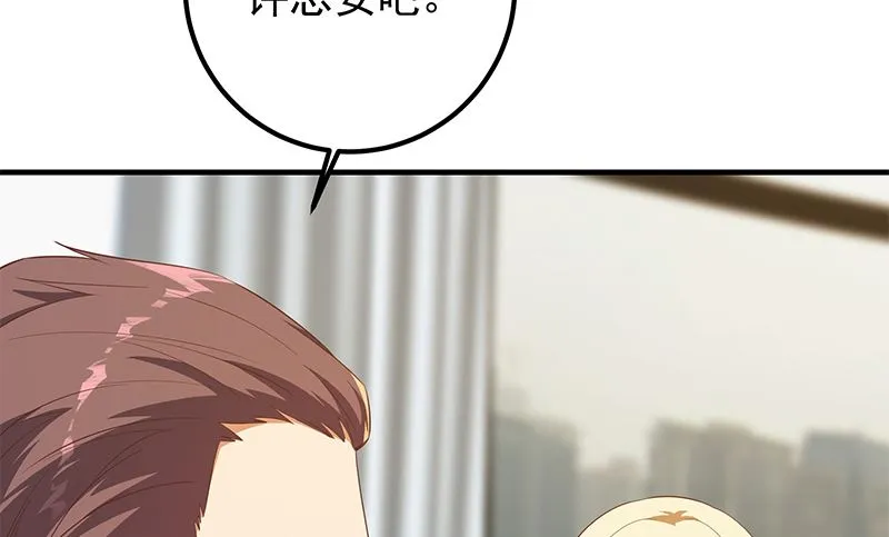 第二季 第380话 人在江湖 第14页