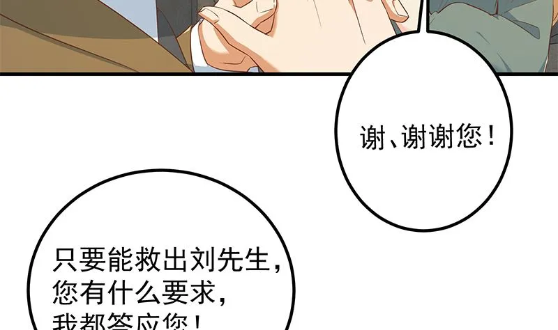 第二季 第380话 人在江湖 第16页