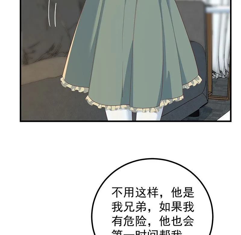 第二季 第380话 人在江湖 第19页