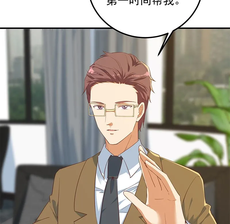 第二季 第380话 人在江湖 第20页