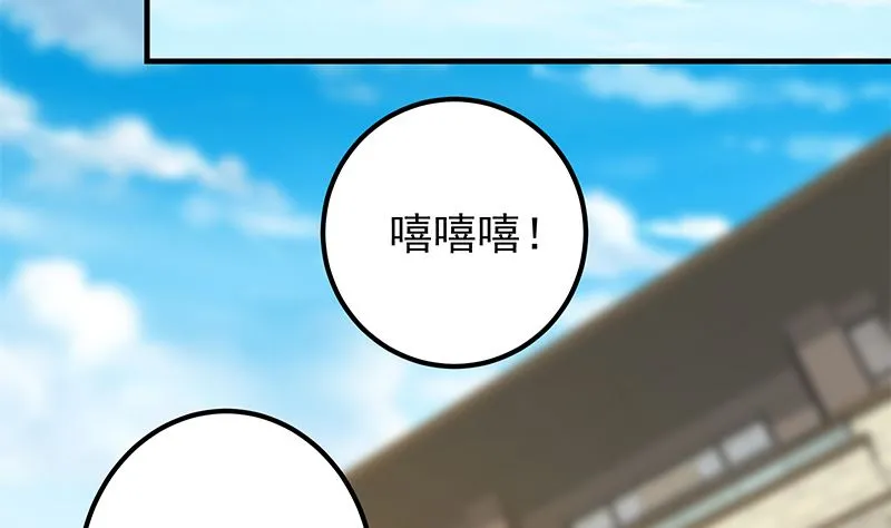 第二季 第380话 人在江湖 第22页