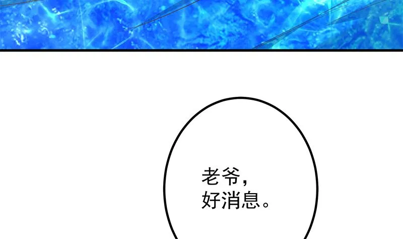 第二季 第380话 人在江湖 第25页