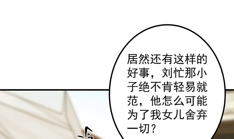 第二季 第380话 人在江湖 第31页