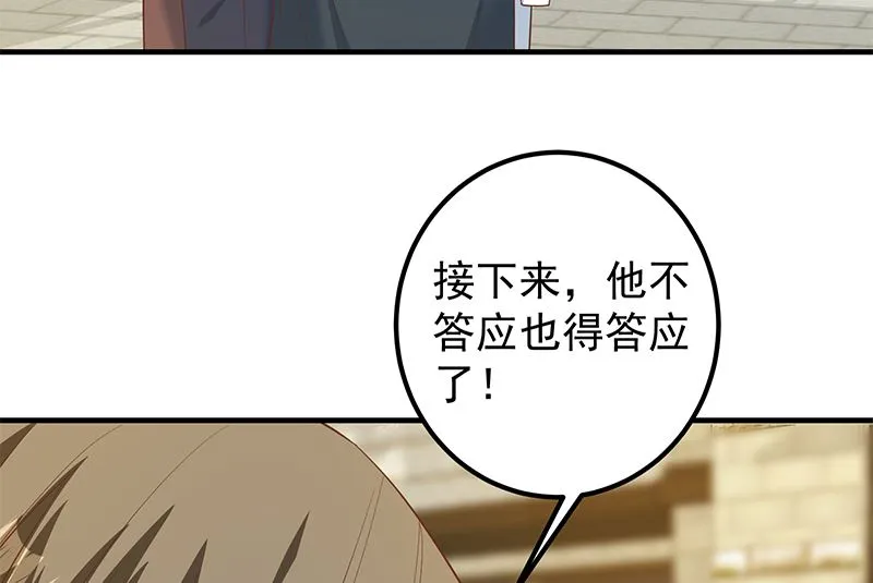 第二季 第380话 人在江湖 第34页