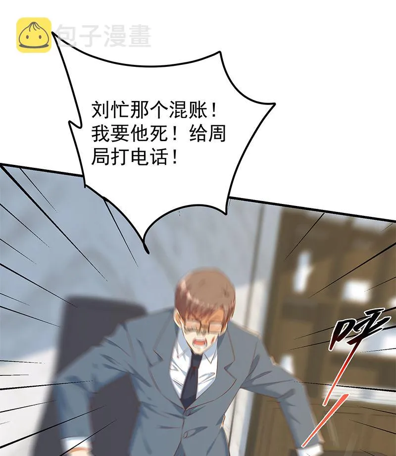 第二季 第380话 人在江湖 第37页