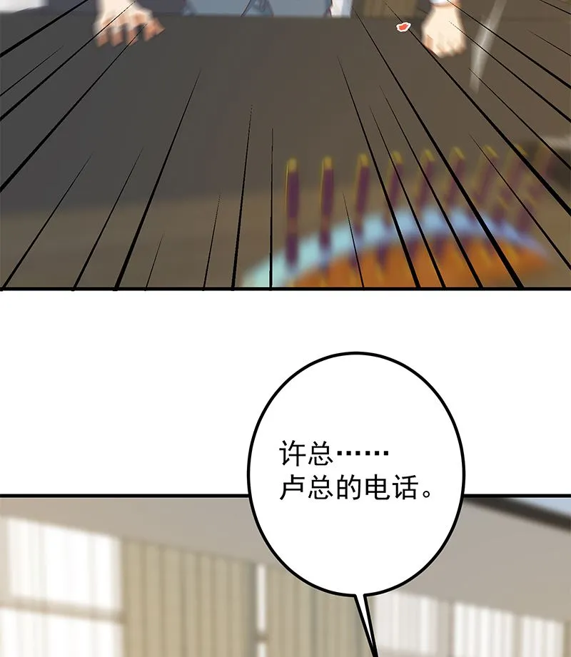 第二季 第380话 人在江湖 第38页