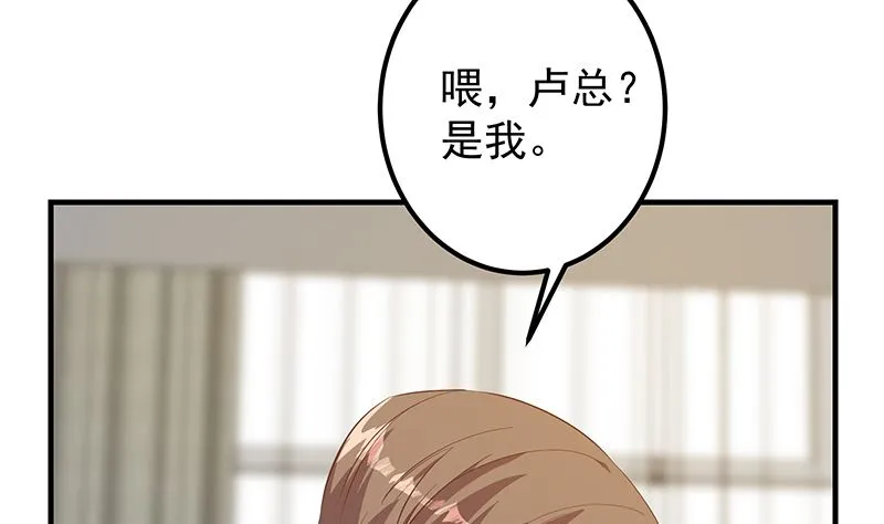 第二季 第380话 人在江湖 第40页