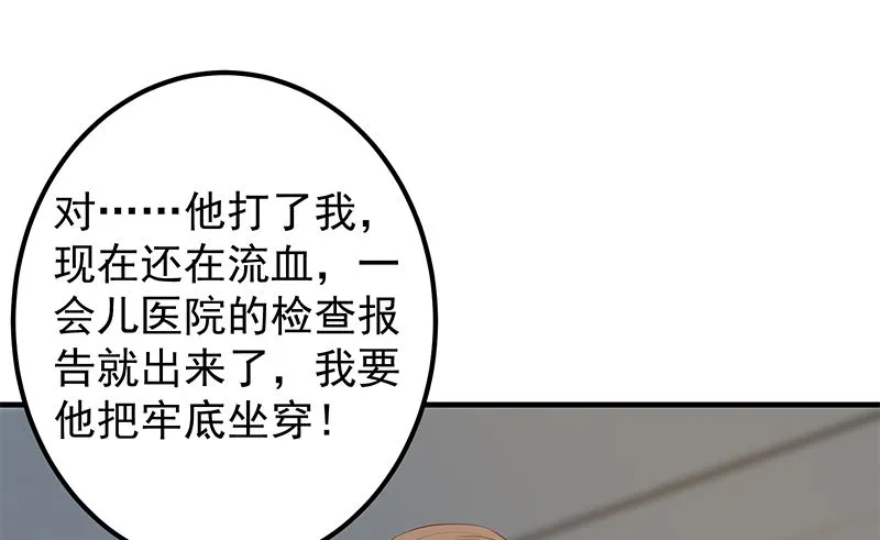 第二季 第380话 人在江湖 第43页