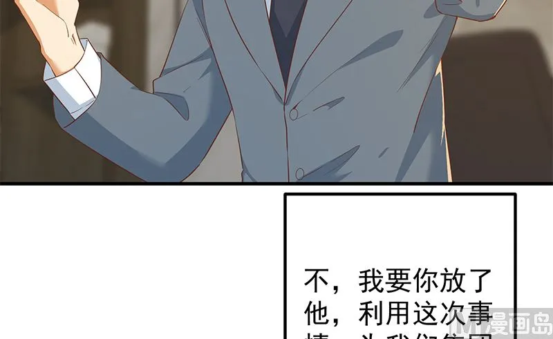 第二季 第380话 人在江湖 第45页