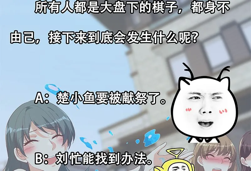 第二季 第380话 人在江湖 第55页