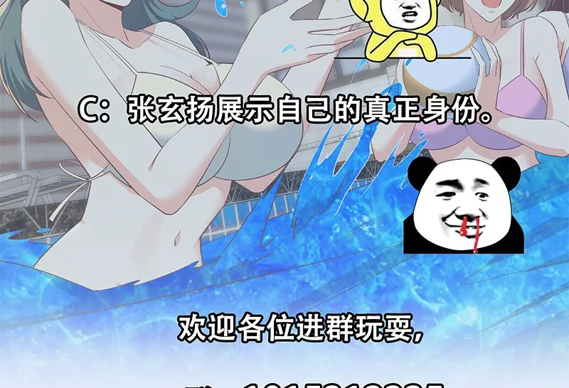 第二季 第380话 人在江湖 第56页