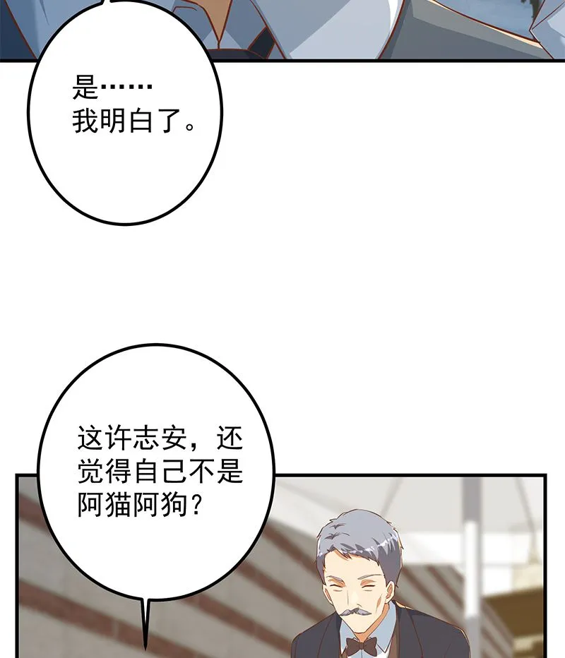 第二季 第381话 小爷叫金鑫 第5页