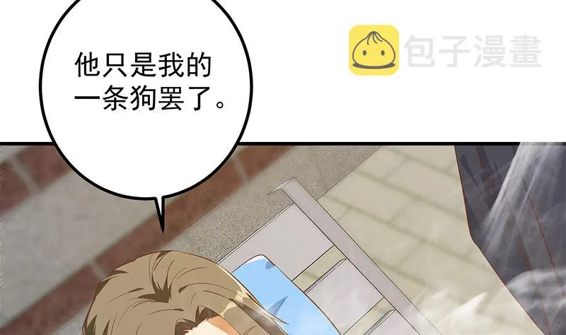 第二季 第381话 小爷叫金鑫 第7页