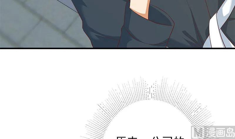 第二季 第381话 小爷叫金鑫 第9页