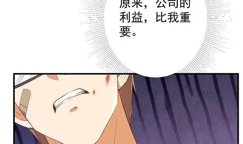 第二季 第381话 小爷叫金鑫 第10页