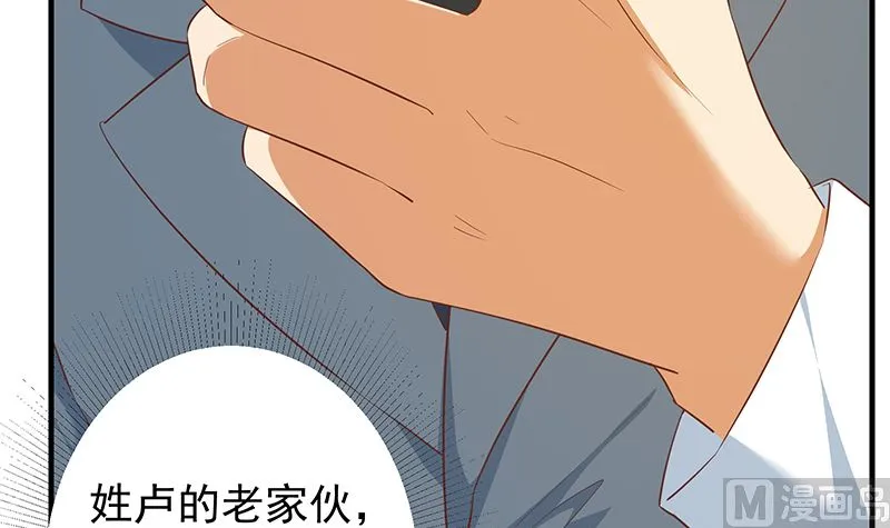 第二季 第381话 小爷叫金鑫 第12页