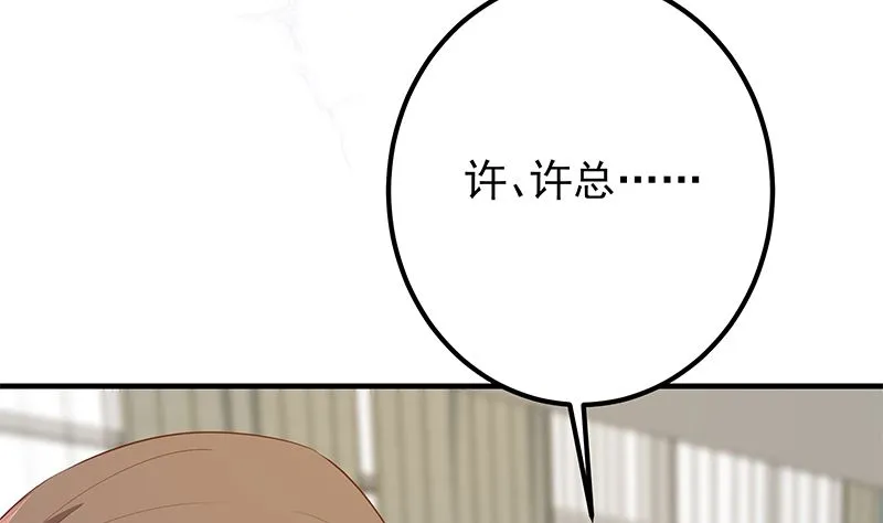 第二季 第381话 小爷叫金鑫 第16页