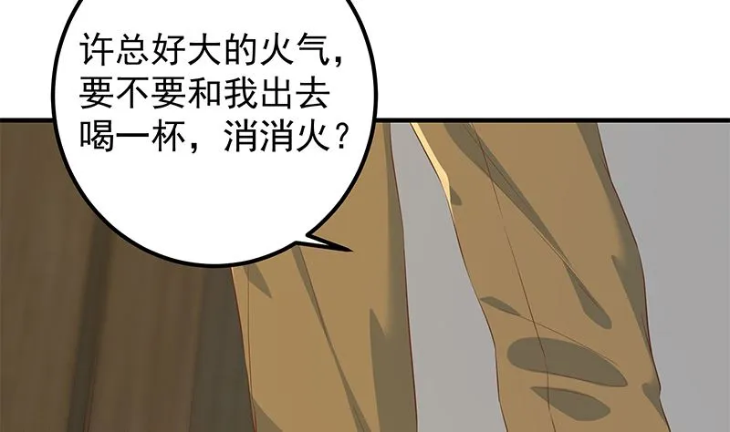 第二季 第381话 小爷叫金鑫 第19页