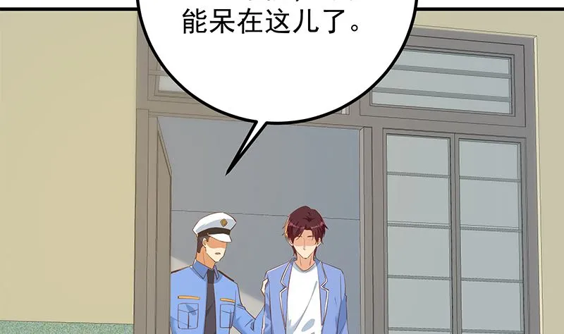 第二季 第381话 小爷叫金鑫 第26页