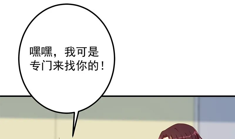 第二季 第381话 小爷叫金鑫 第34页