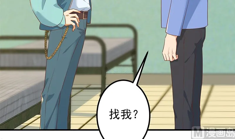 第二季 第381话 小爷叫金鑫 第36页