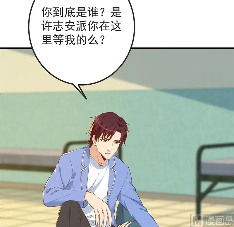 第二季 第381话 小爷叫金鑫 第45页