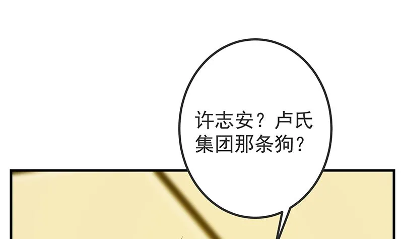 第二季 第381话 小爷叫金鑫 第47页