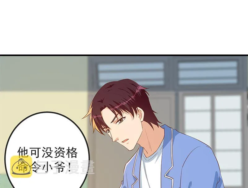 第二季 第381话 小爷叫金鑫 第50页