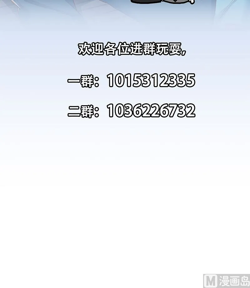 第二季 第381话 小爷叫金鑫 第57页