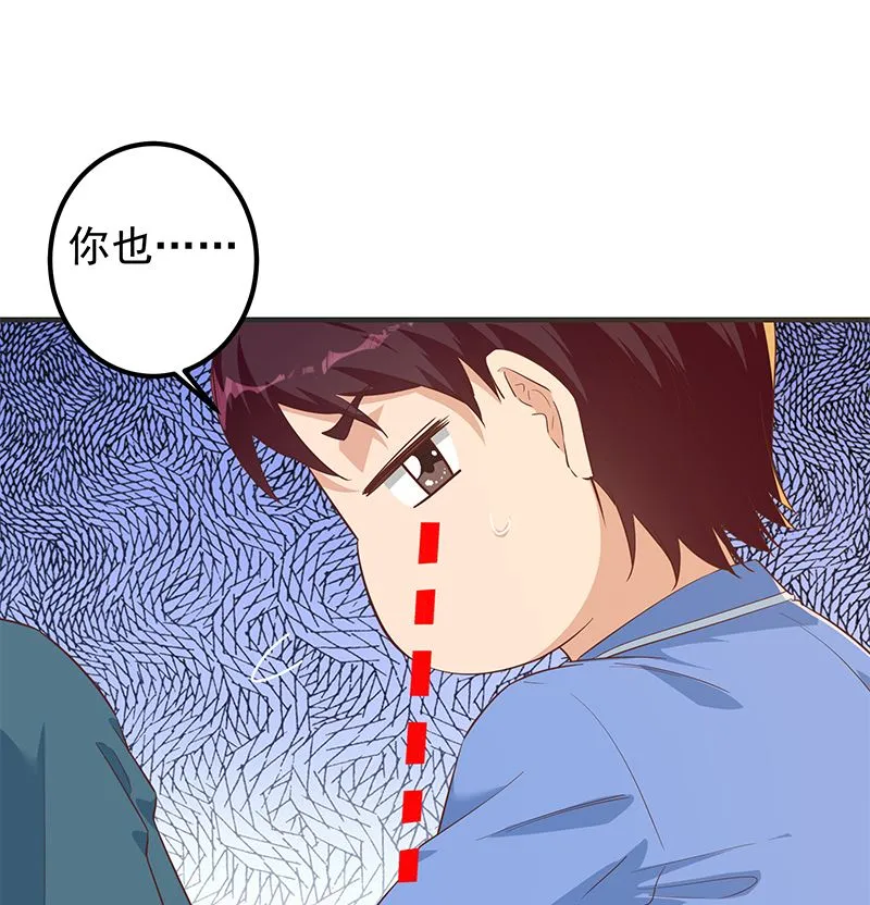 第二季 第382话 姐控？ 第4页