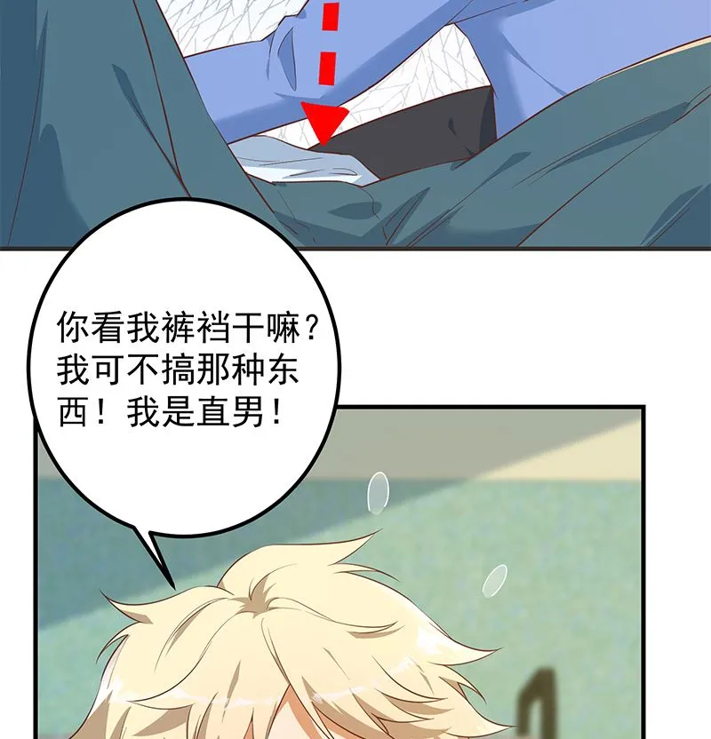 第二季 第382话 姐控？ 第5页